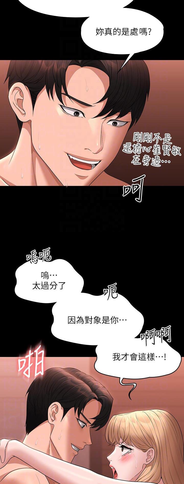 超级公务员免费全集漫画,第107话1图