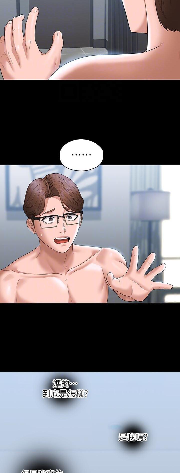 超级公务员韩漫无删漫画,第108话1图