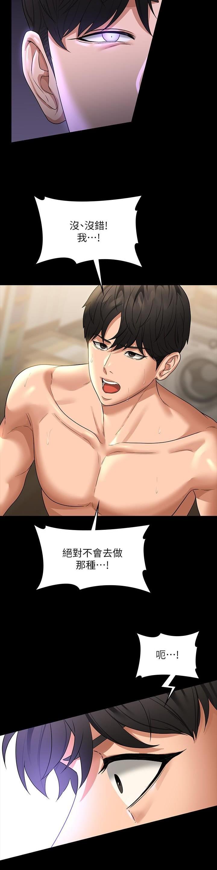 超级公务员韩漫无删漫画,第149话1图