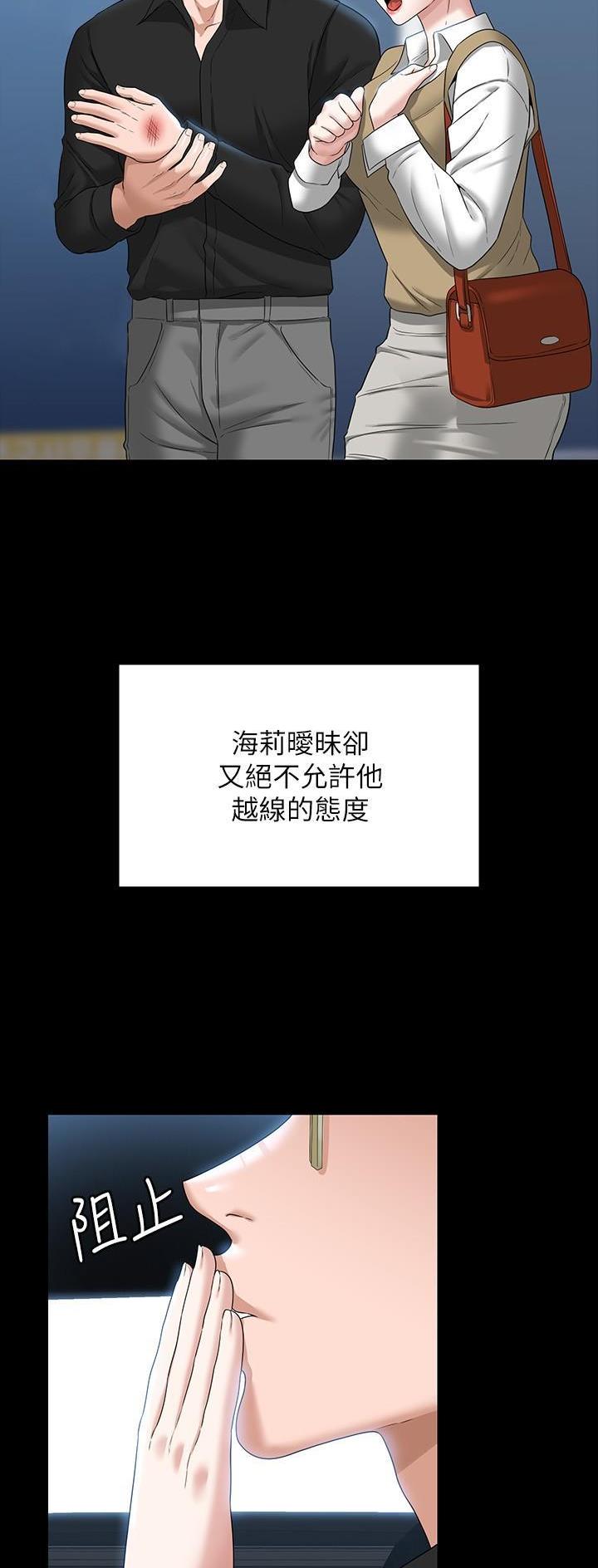 超级公务员未删减漫画,第118话2图