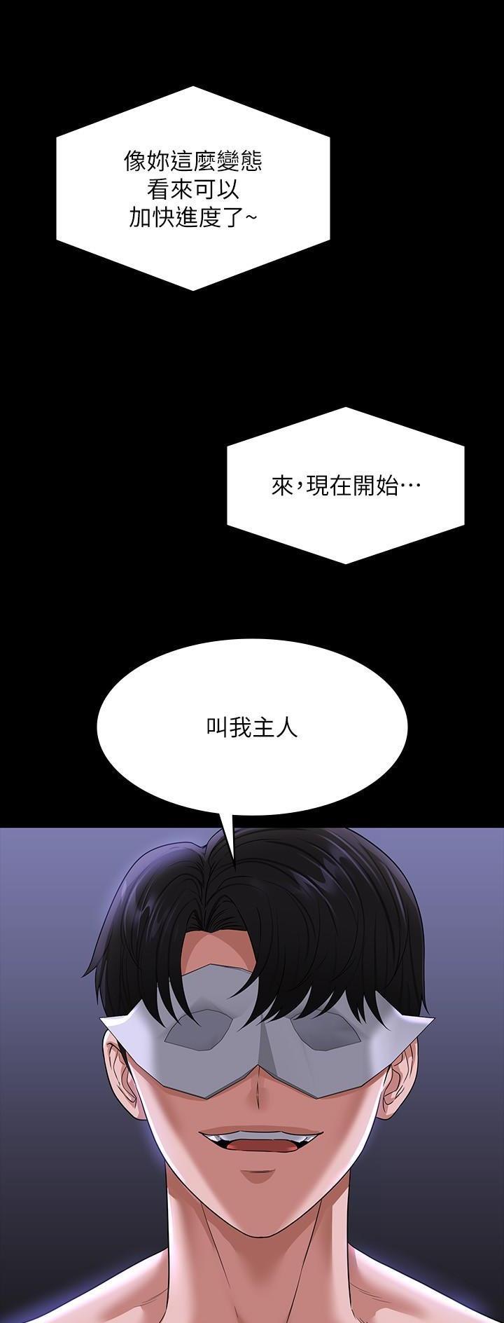 超级公务员漫画免费阅读107漫画,第126话2图