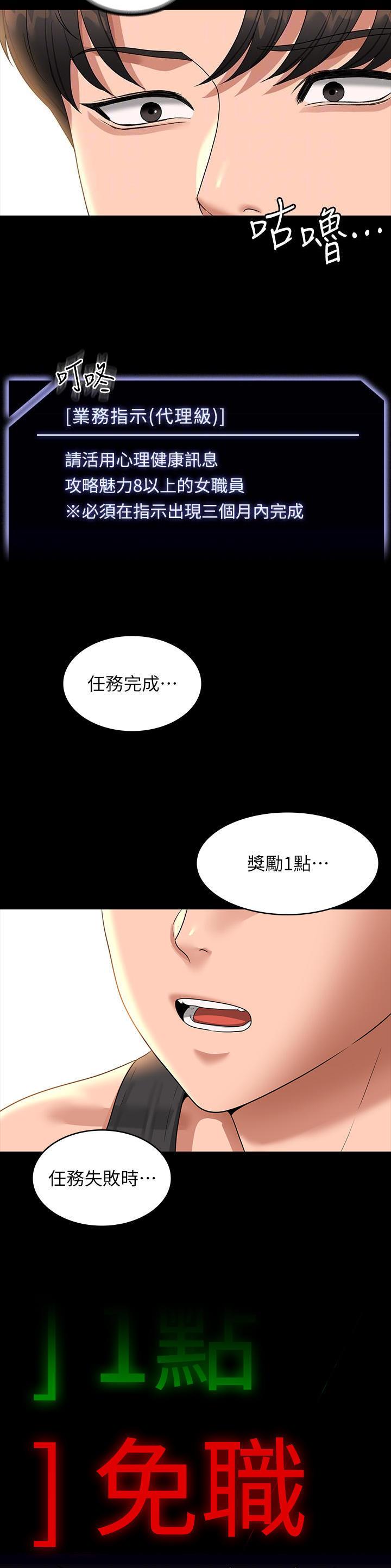 超级公务员韩漫无删漫画,第131话2图