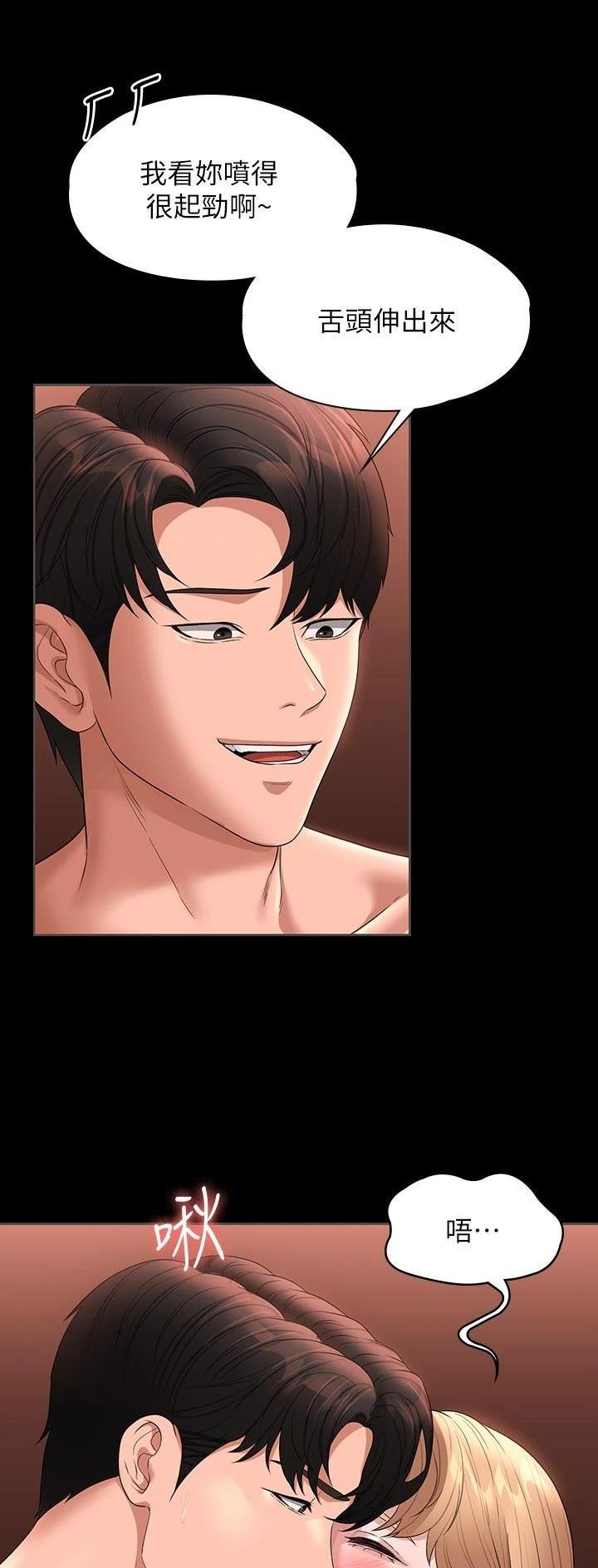 超级公务员韩漫无删漫画,第107话2图