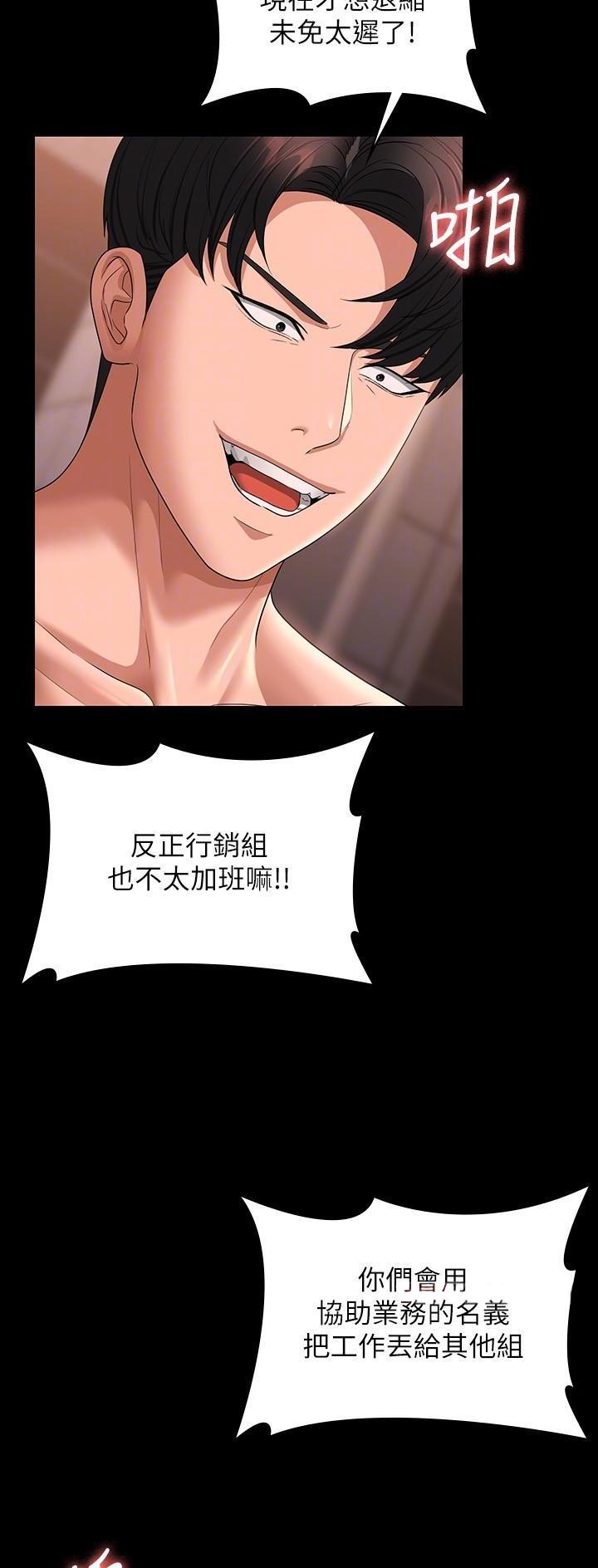 超级公务员韩漫无删漫画,第114话2图
