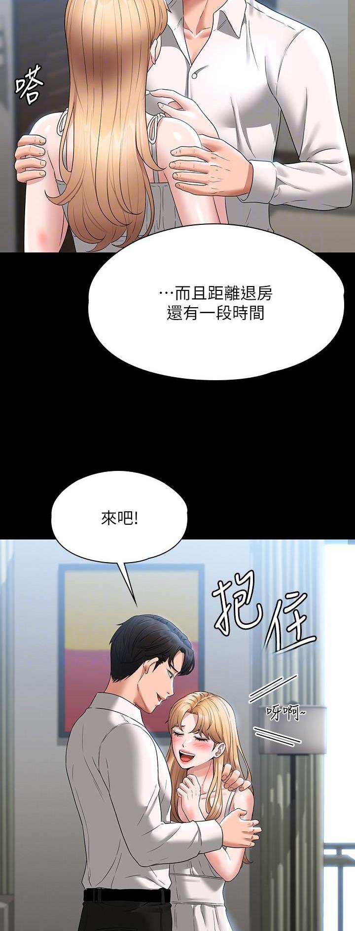 超级公务员韩漫无删漫画,第109话2图
