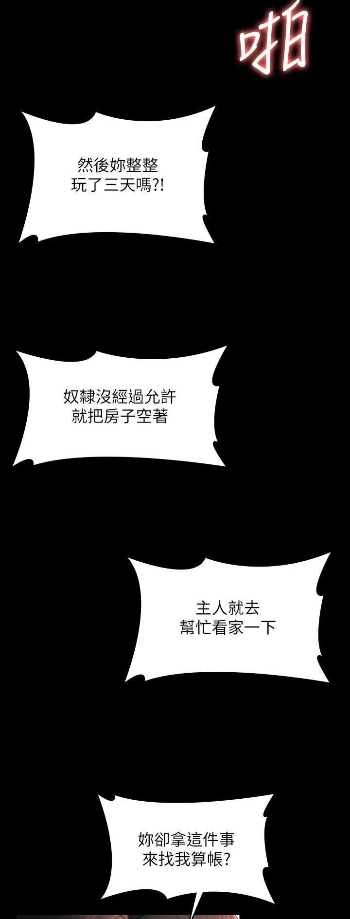 超级公务员韩漫无删漫画,第114话1图