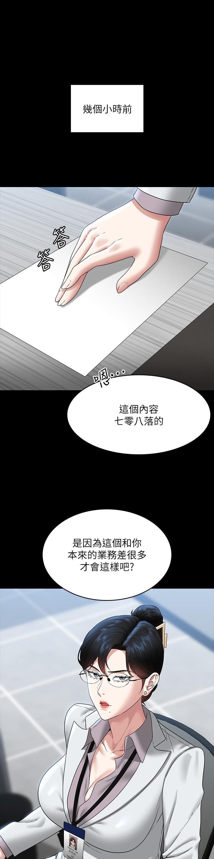 超级公务员漫画免费不需要阅读币中文简体漫画,第136话1图