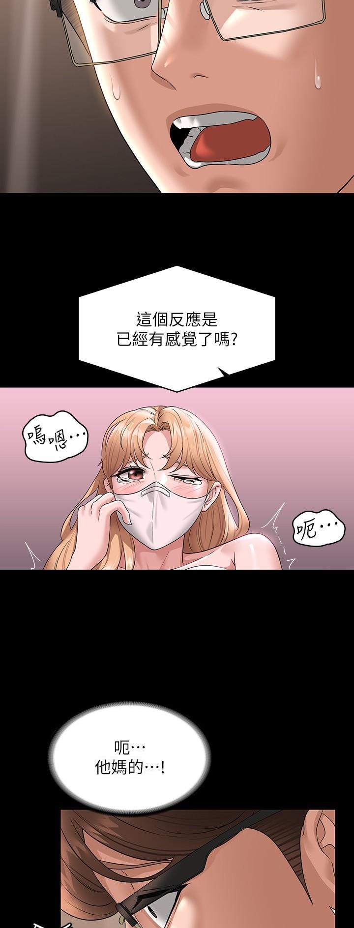 超级公务员韩漫无删漫画,第122话2图