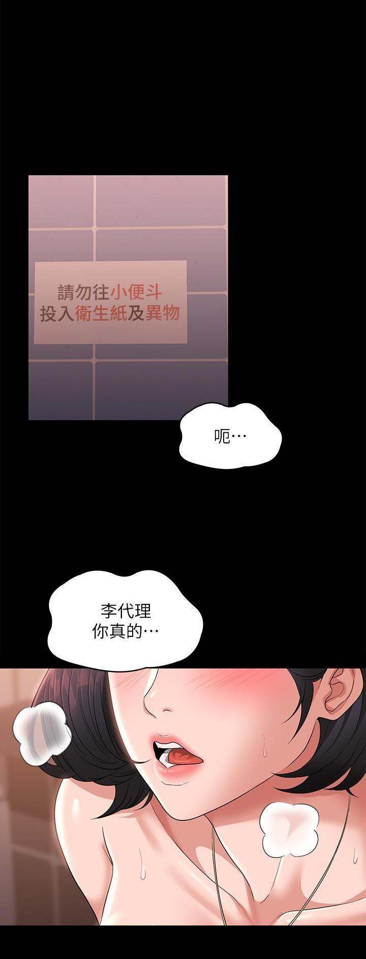 超级公务员漫画免费看漫画,第114话1图