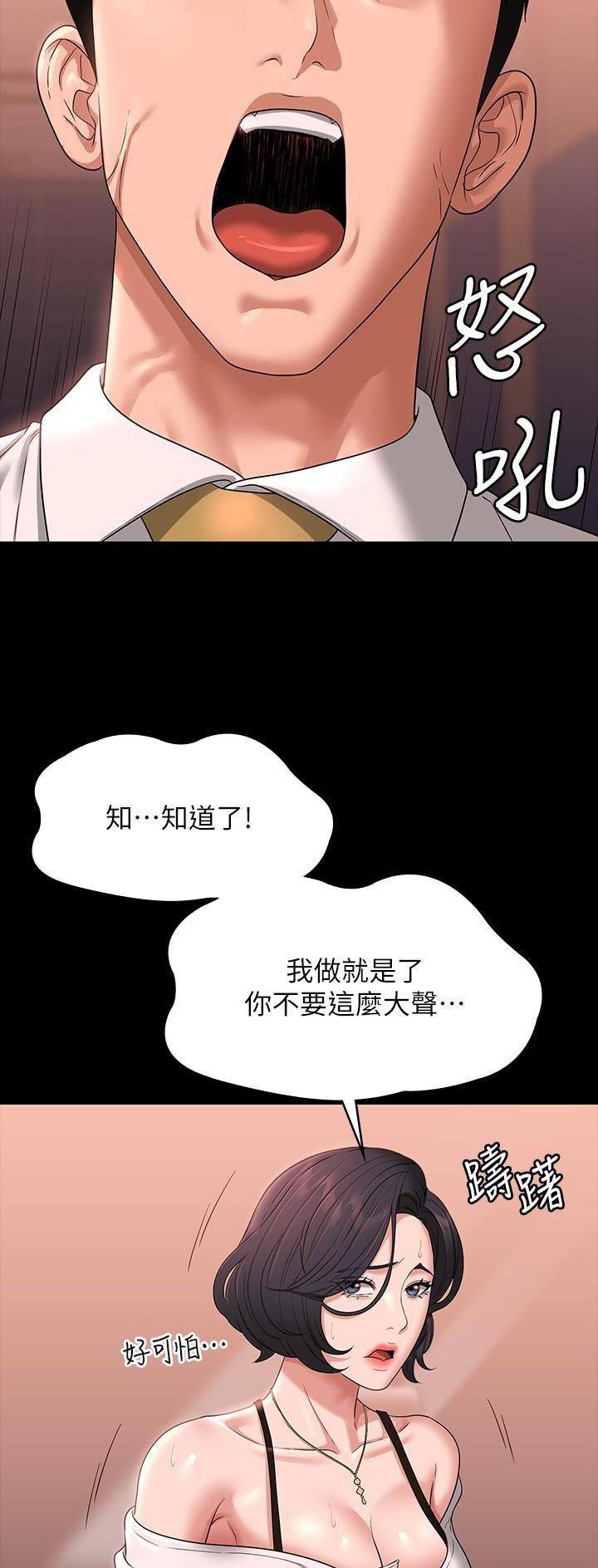 超级公务员漫画全集免费无删减在线观看韩漫漫画,第113话1图