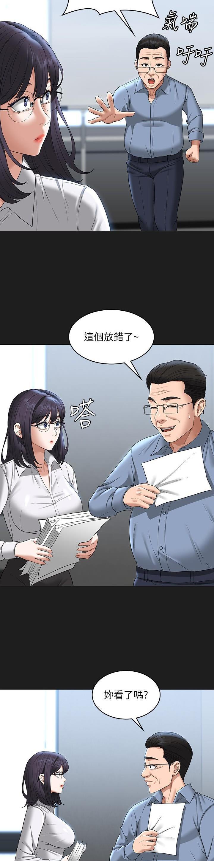 超级公务员漫画画免费读漫画漫画,第133话1图