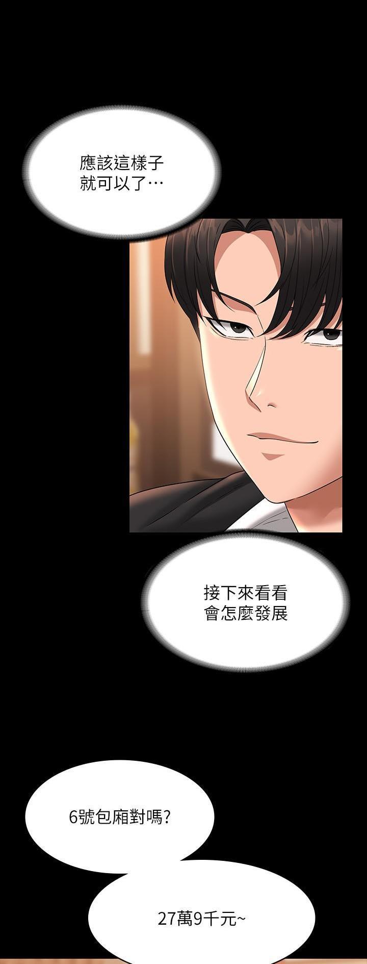 超级公务员未删减漫画,第125话1图