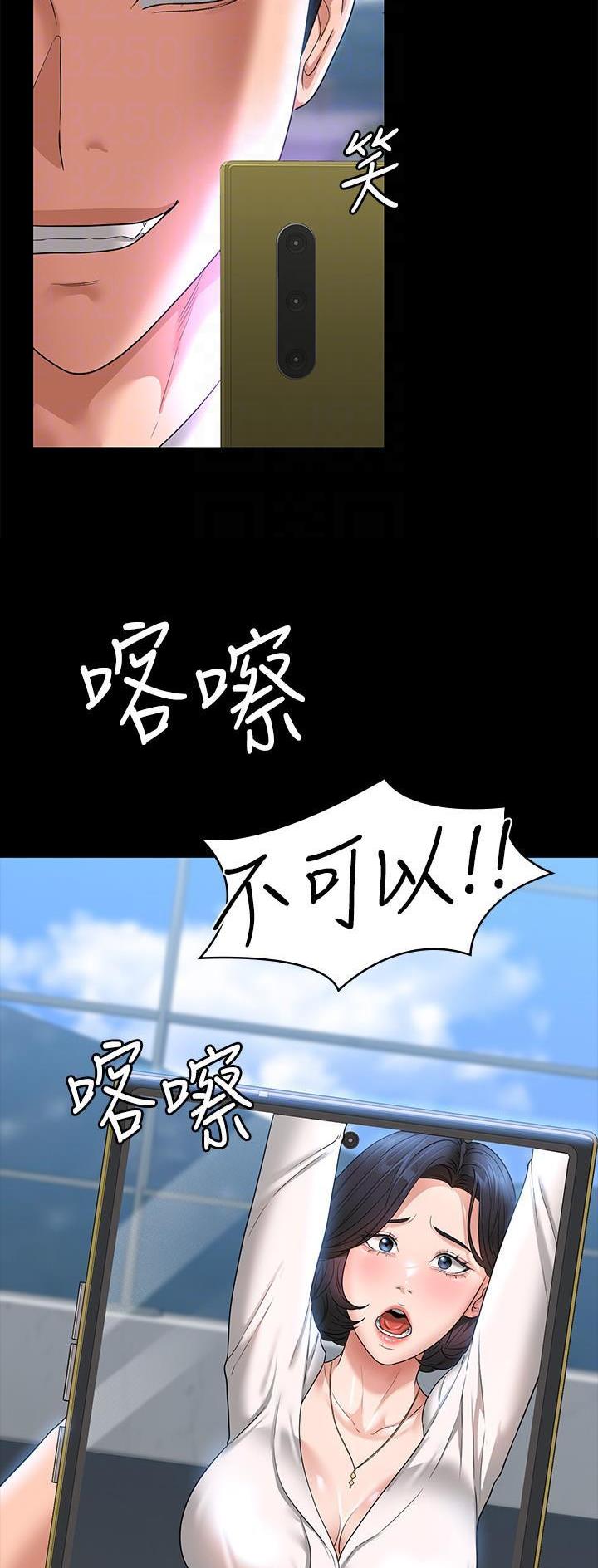 超级公务员韩漫无删漫画,第110话2图
