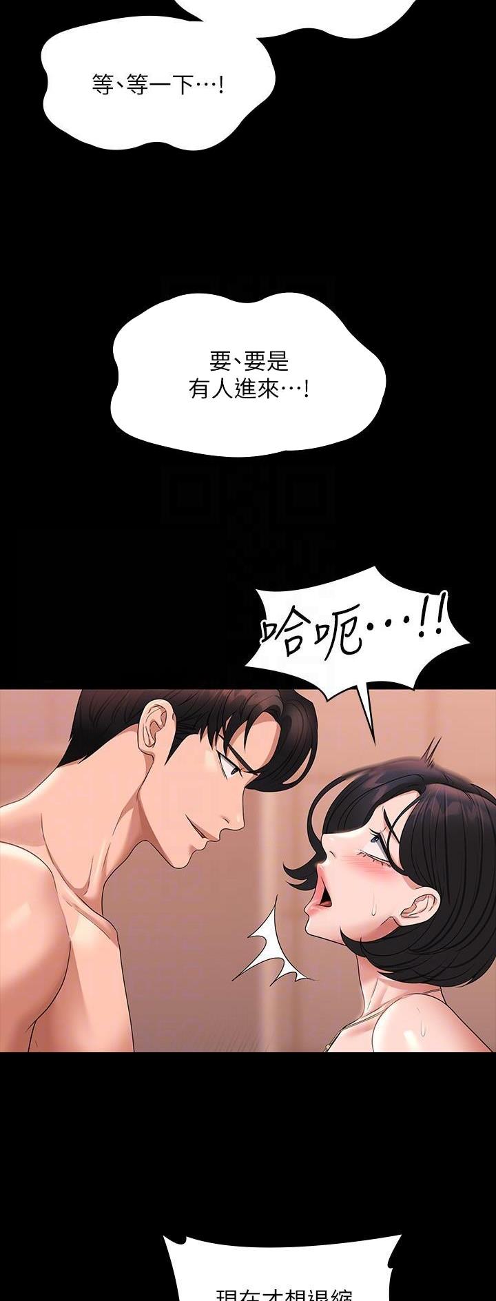 超级公务员韩漫无删漫画,第114话1图