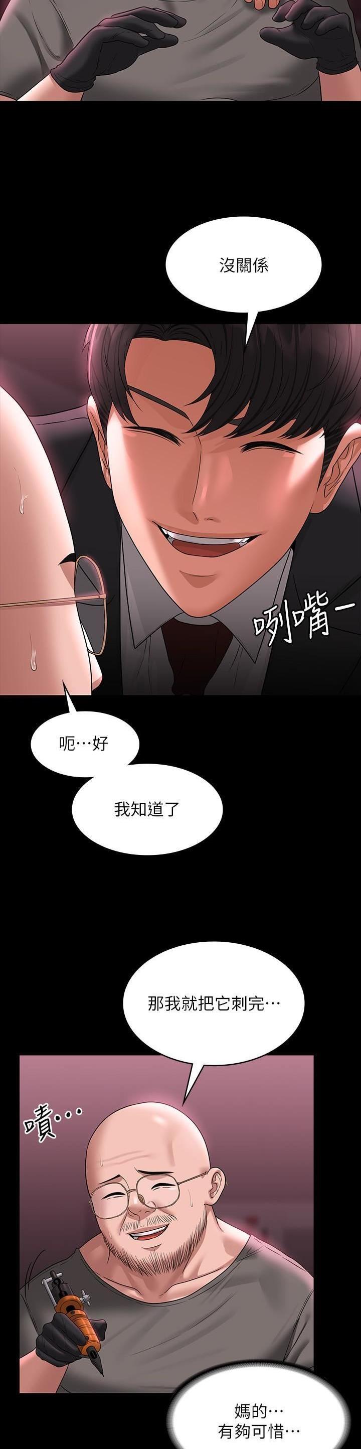 超级公务员无删韩漫免费在线漫画,第146话2图