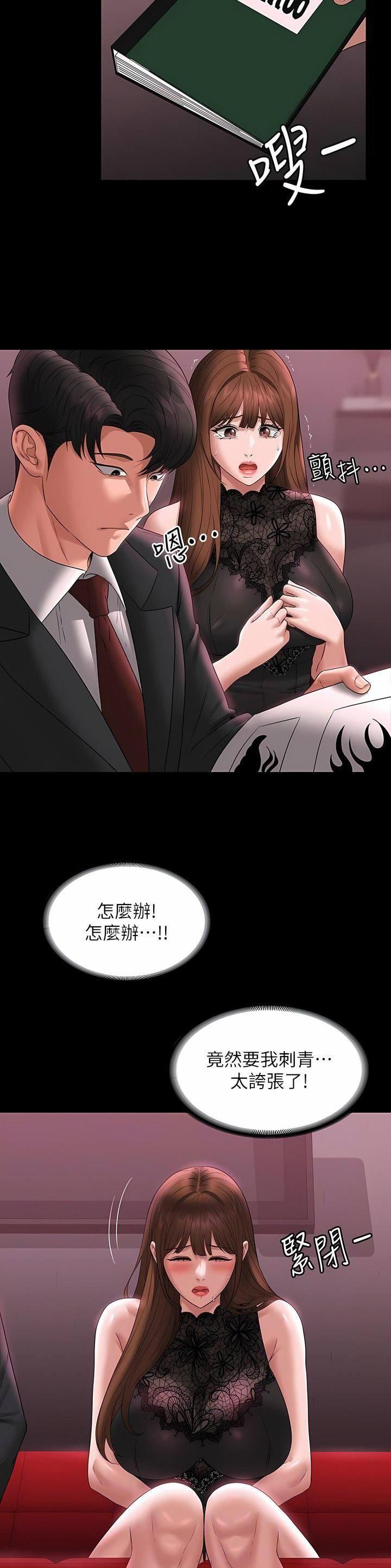 超级公务员漫画第三话免费下拉式漫画,第144话2图