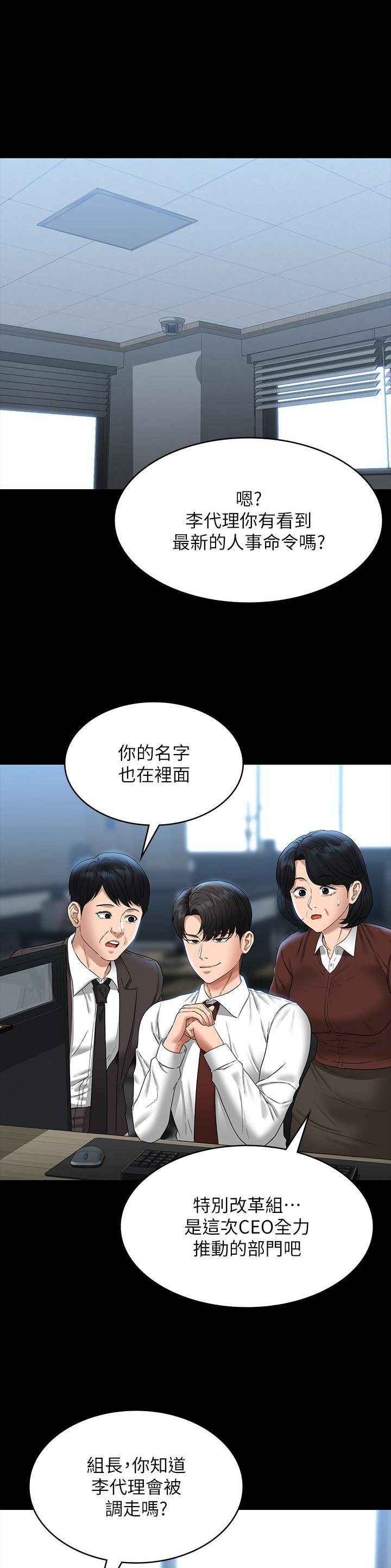 超级公务员漫画免费下拉式漫画,第134话1图