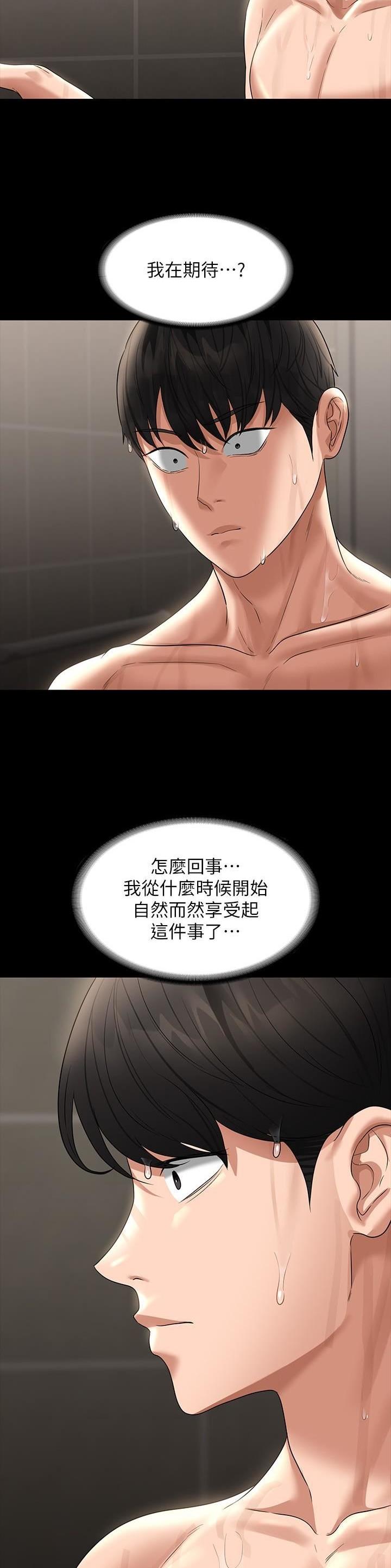 超级公务员韩漫无删漫画,第148话1图