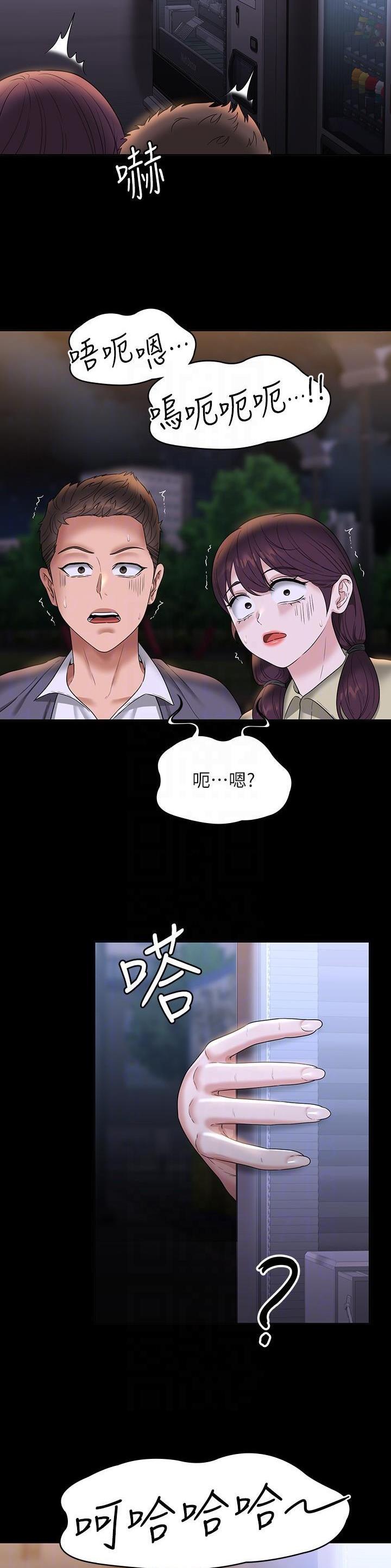 超级公务员韩漫无删漫画,第130话1图
