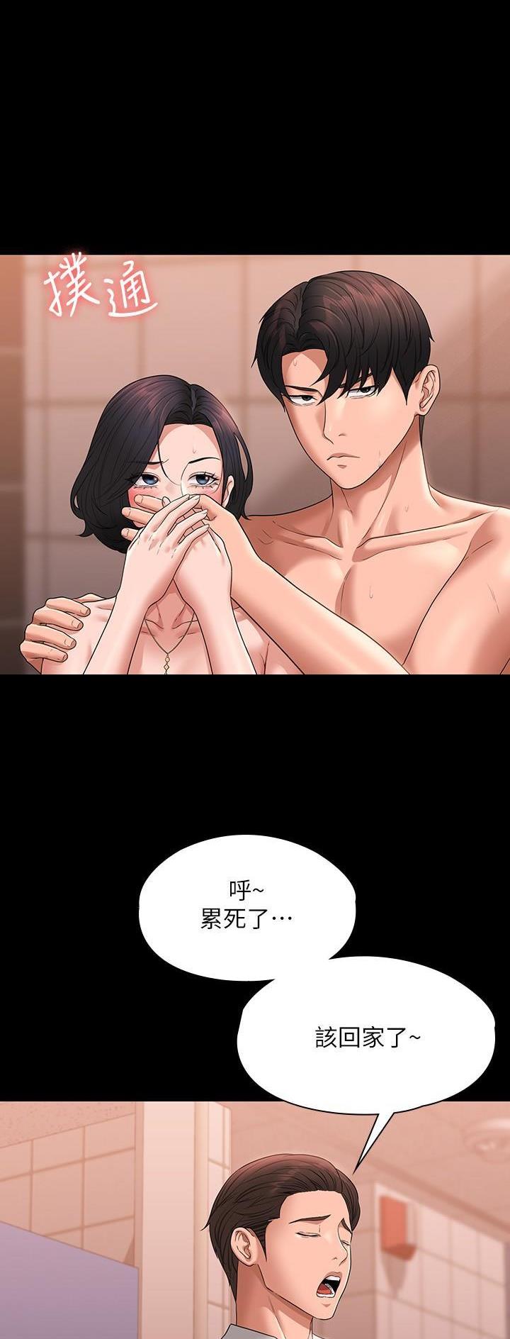 超级公务员笔趣阁无弹窗漫画,第115话1图