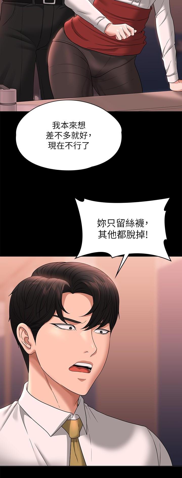 超级公务员漫画全集免费无删减在线观看韩漫漫画,第113话1图