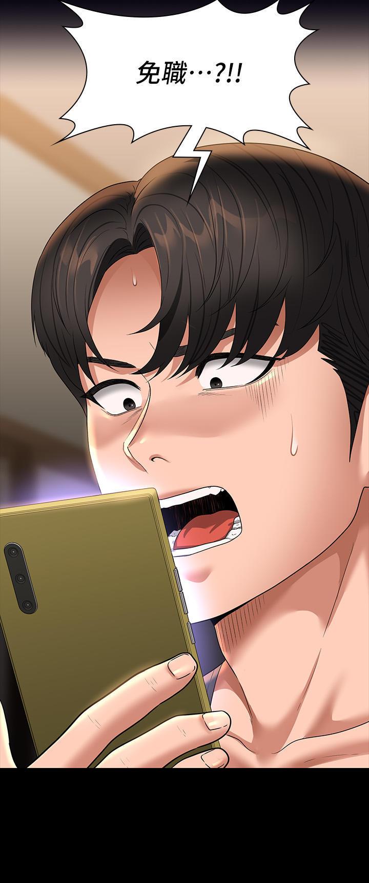 超级公务员韩漫无删漫画,第131话1图