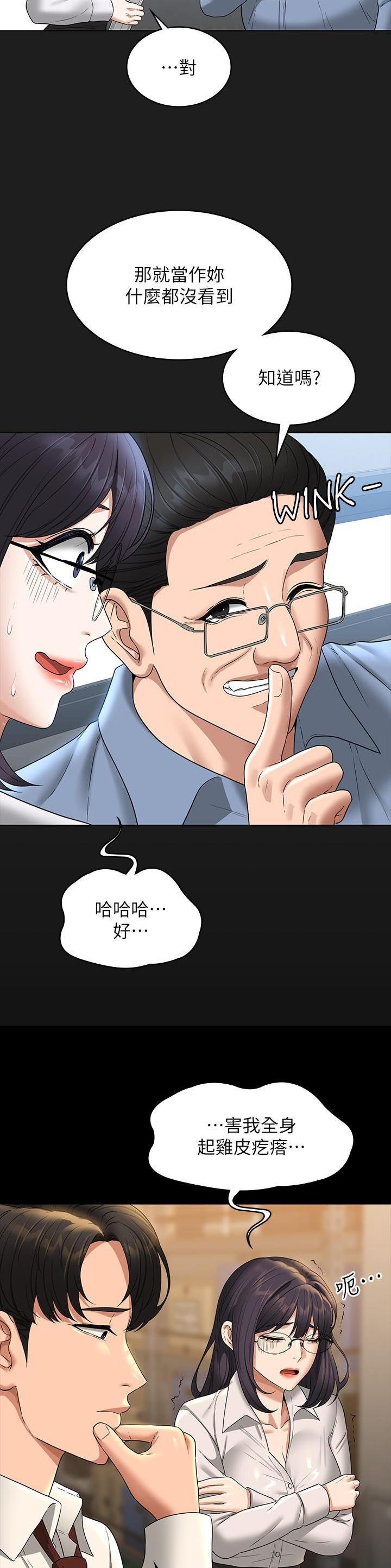 超级公务员漫画画免费读漫画漫画,第133话2图