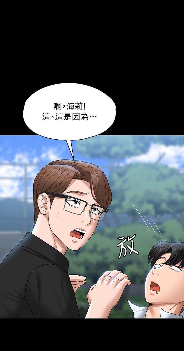 超级公务员 韩漫漫画,第119话1图