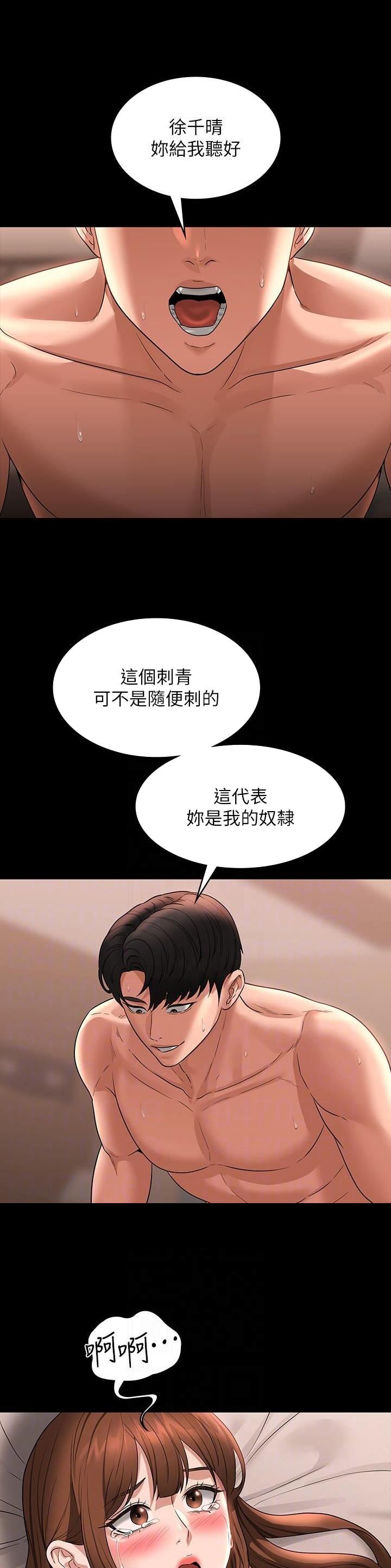 超级公务员韩漫无删漫画,第148话2图