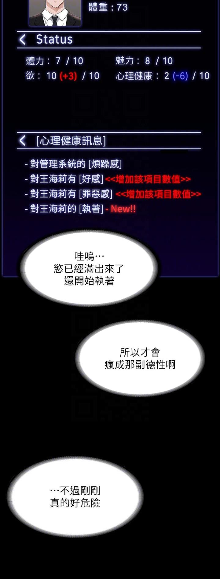 超级公务员韩漫无删漫画,第119话1图