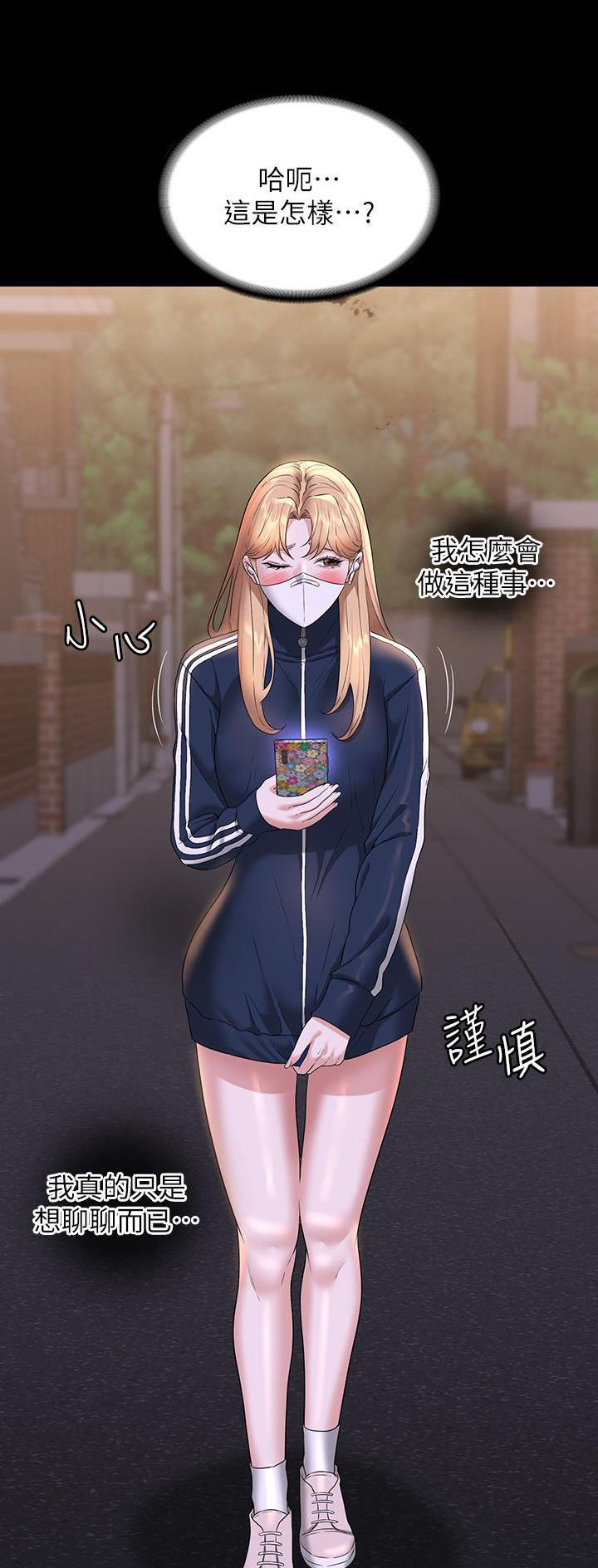 超级公务员韩漫无删漫画,第126话2图