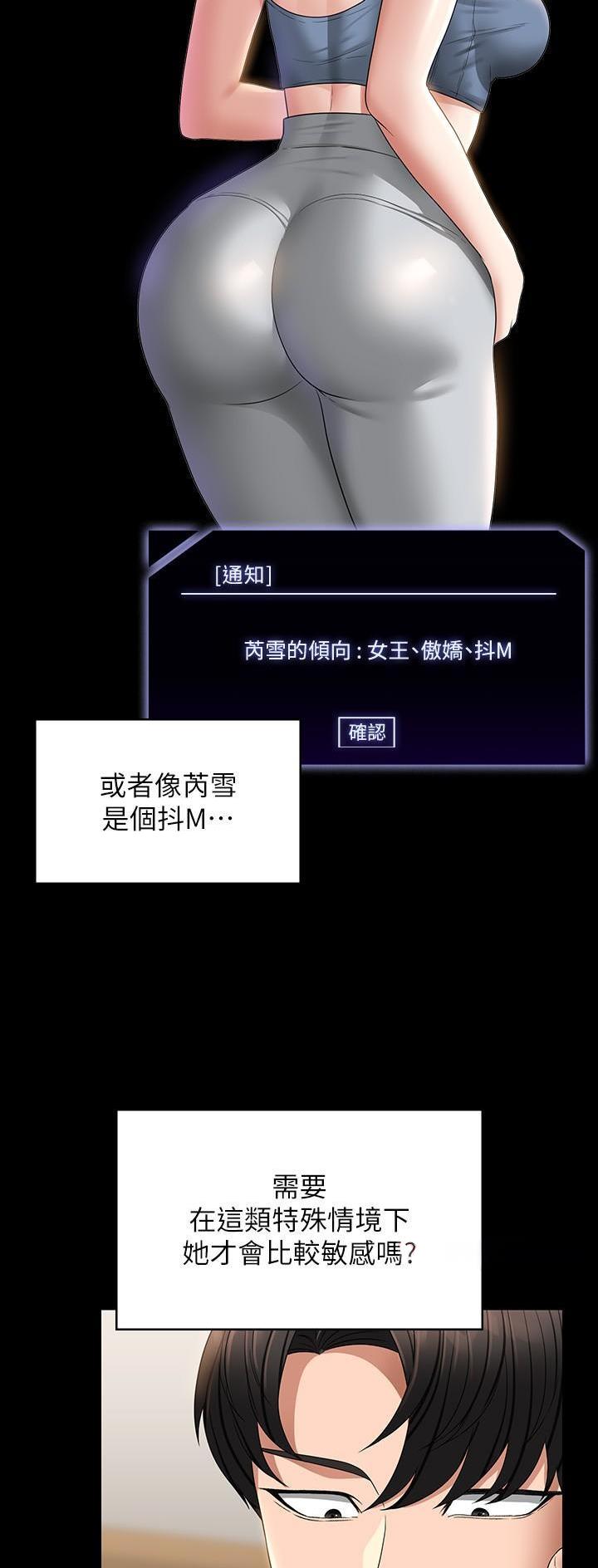 超级公务员未删减漫画,第118话2图