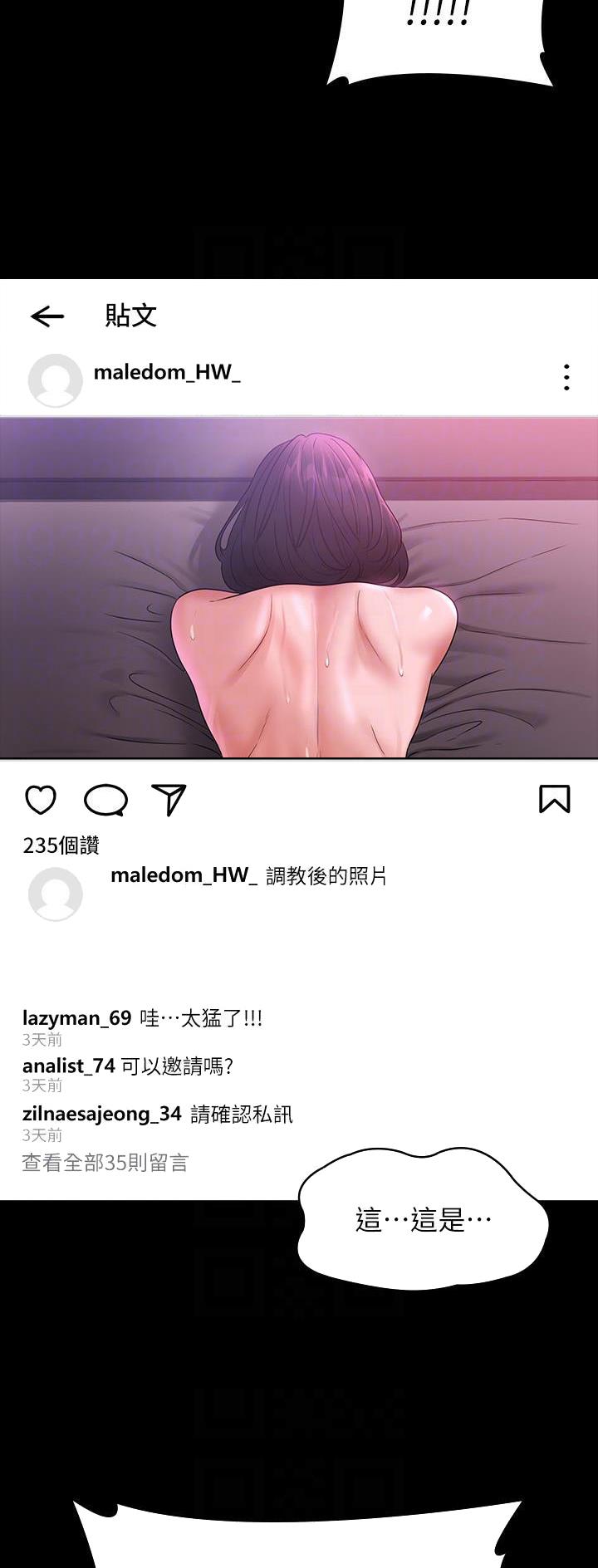 超级公务员韩漫无删漫画,第111话1图