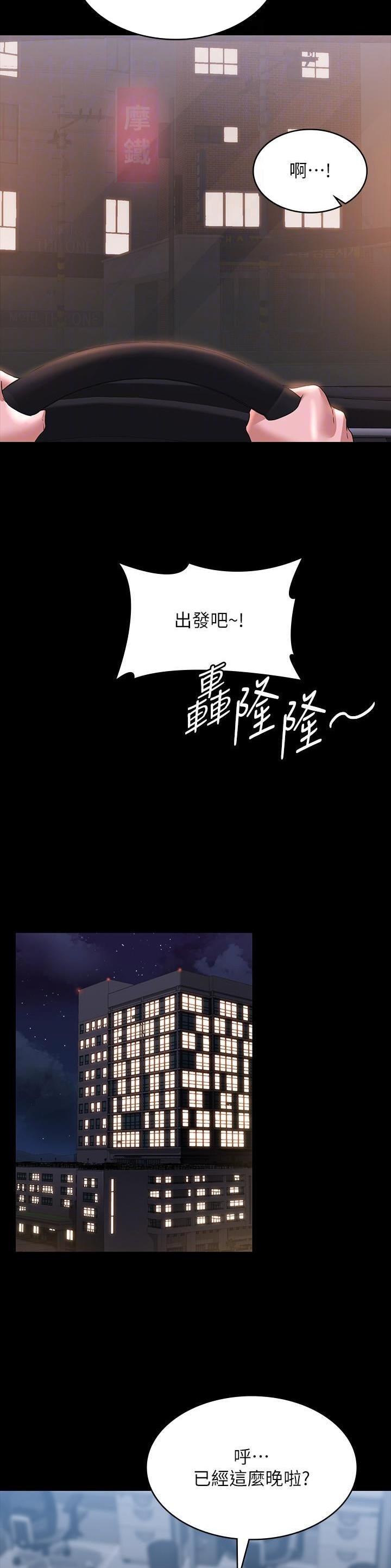 超级公务员韩漫无删漫画,第146话1图
