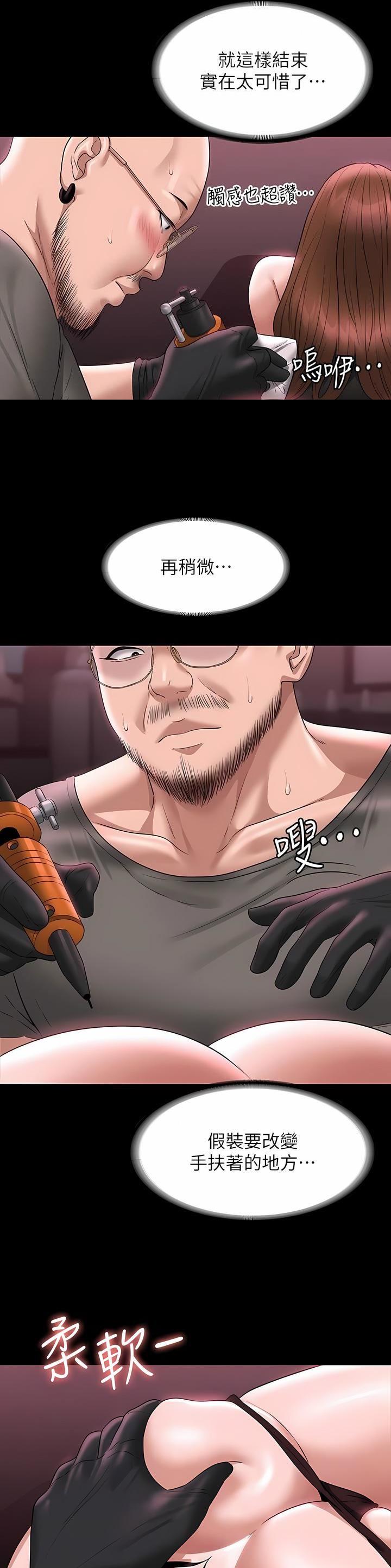 超级公务员韩漫无删漫画,第145话2图
