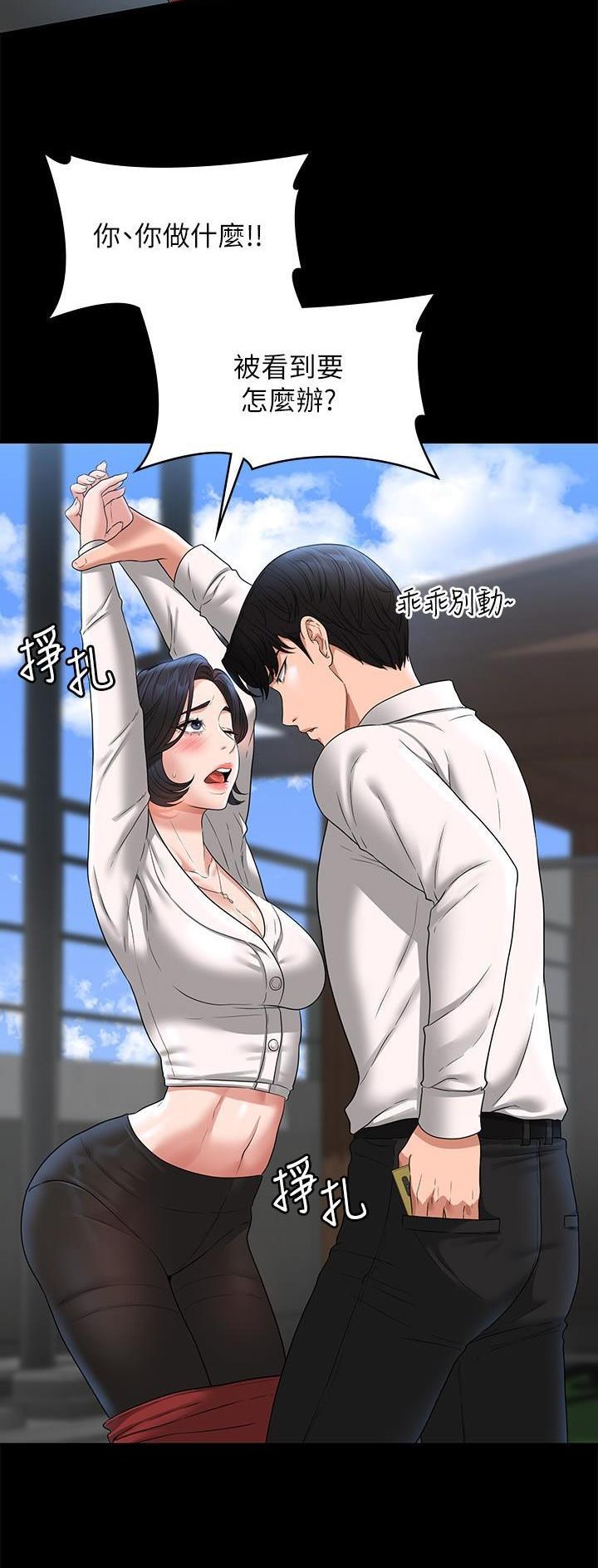 超级公务员韩漫无删漫画,第110话2图