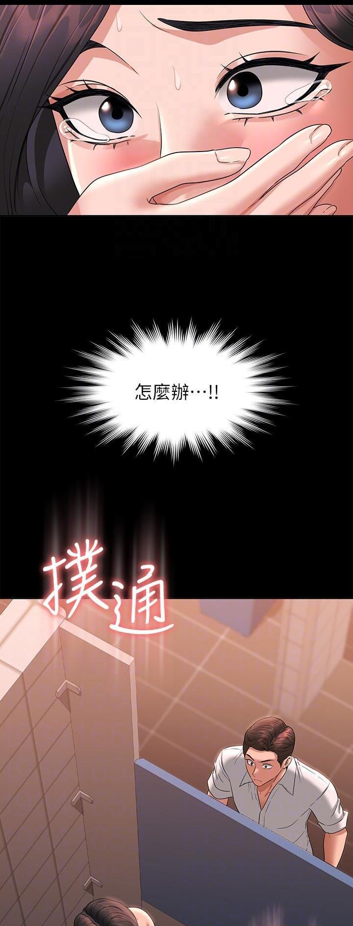 超级公务员韩漫无删漫画,第115话1图