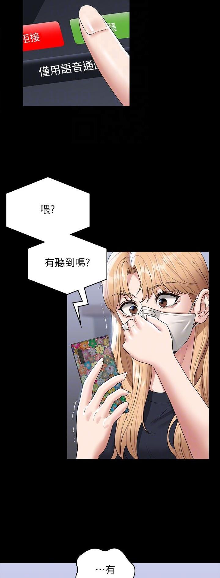 超级公务员系统漫画全集免费看漫画,第123话1图