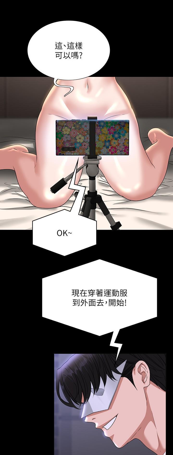 超级公务员未删减漫画,第126话2图