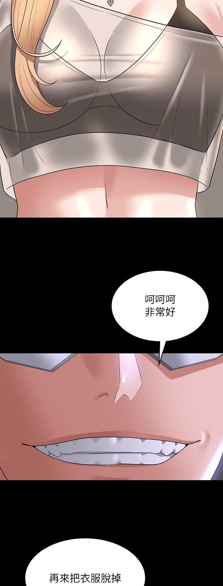 超级公务员免费漫画78漫画,第126话2图