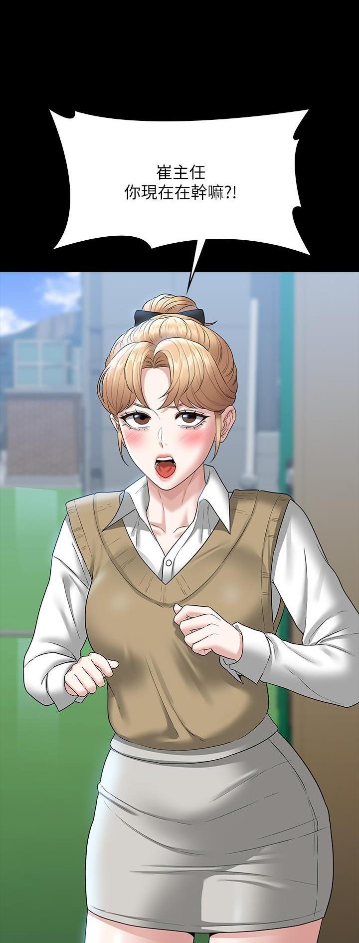 超级公务员未删减漫画,第118话1图