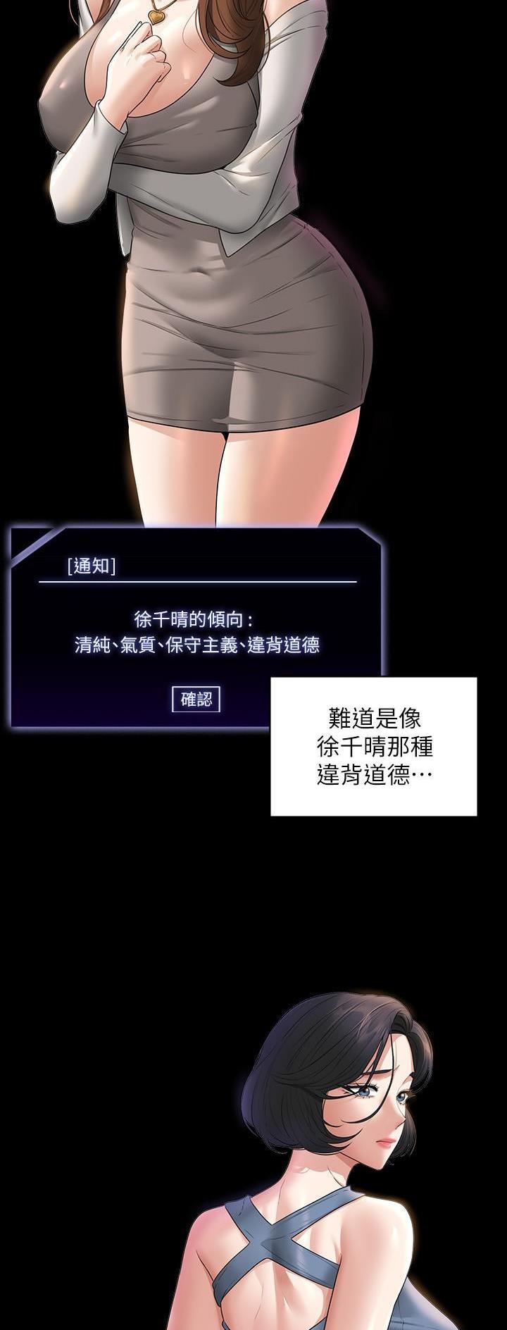 超级公务员未删减漫画,第118话1图
