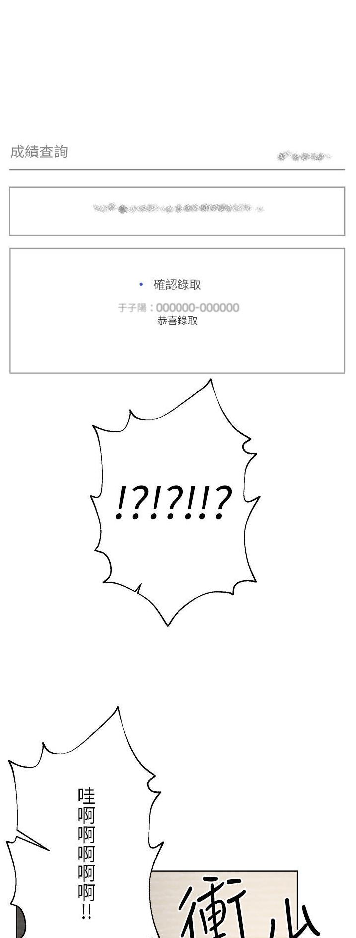 姐姐们的调教漫画,第121话1图