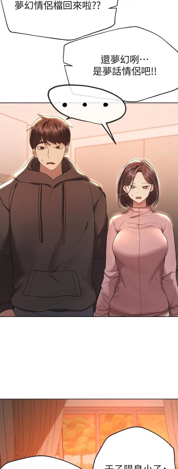 姐姐们的调教漫画,第114话2图