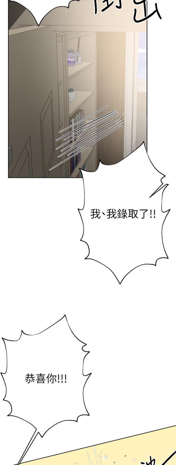 姐姐们的调教漫画,第121话2图