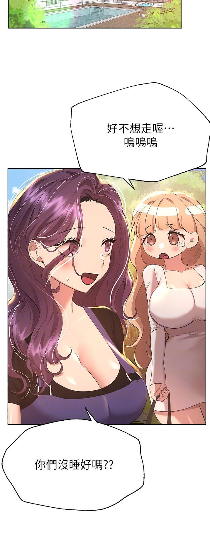 姐姐们的调教漫画,第118话2图