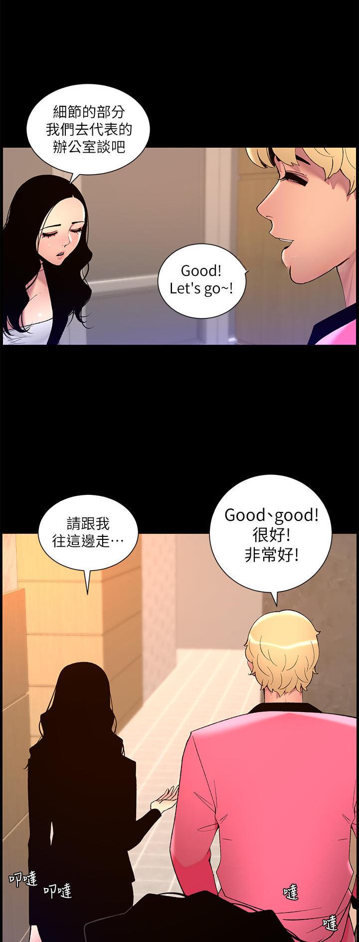 帝王app漫画免费完整版漫画,第94话2图