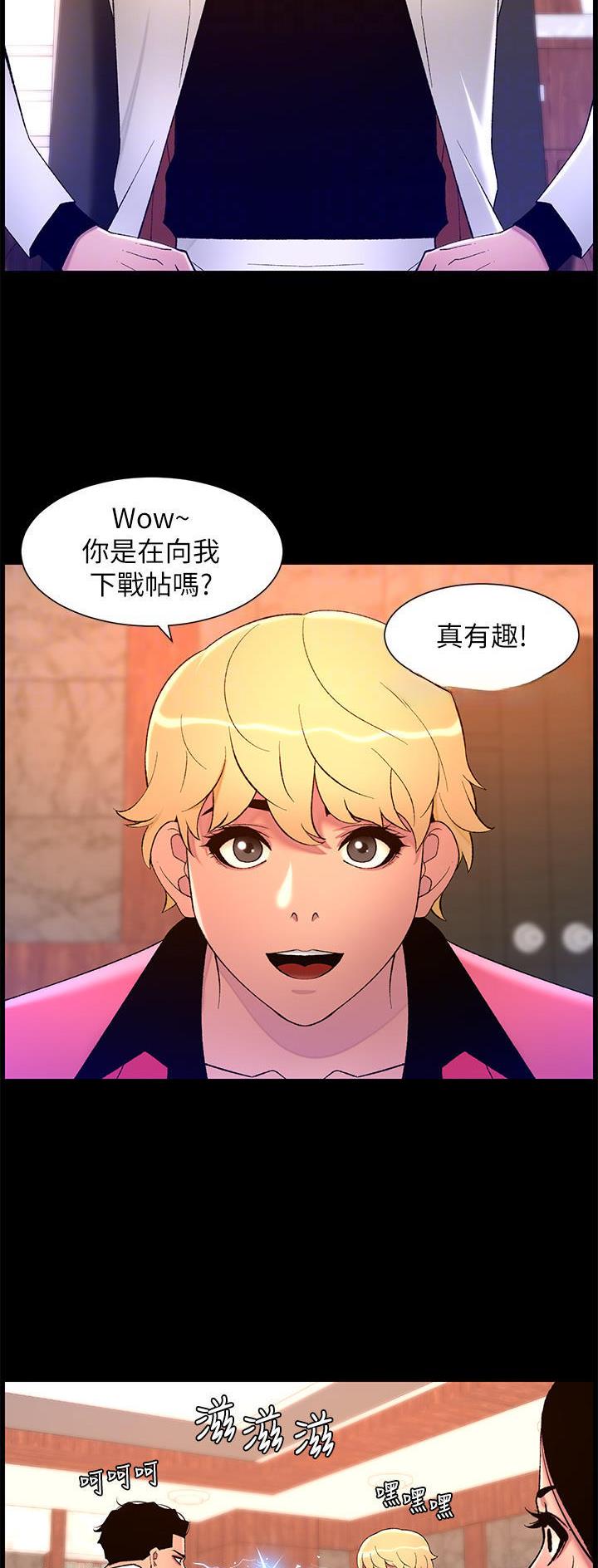 帝王app简介漫画,第94话1图