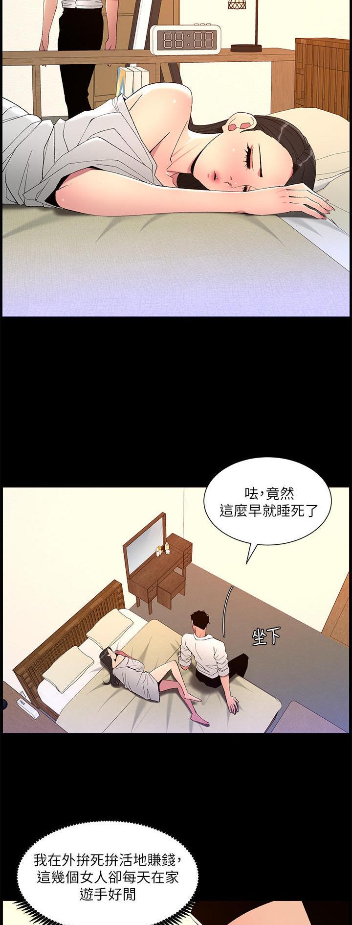 帝王app免费看全集漫画漫画,第93话1图