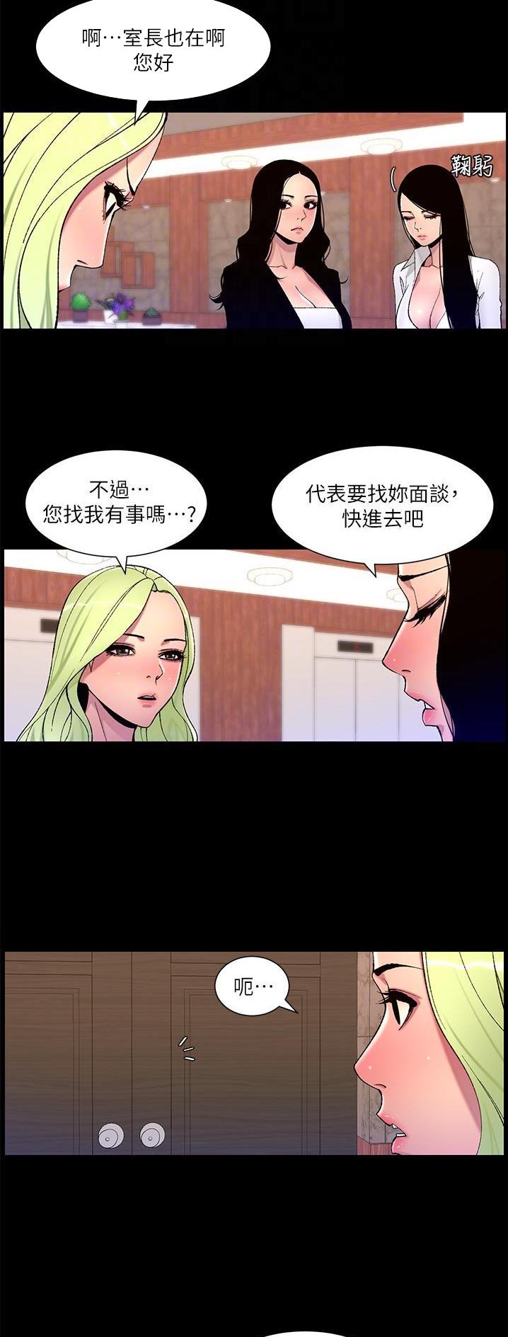 帝王app漫画完整版免费阅读漫画,第91话2图